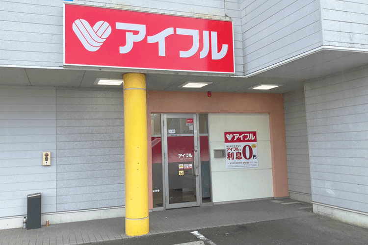 アイフルの無人店舗