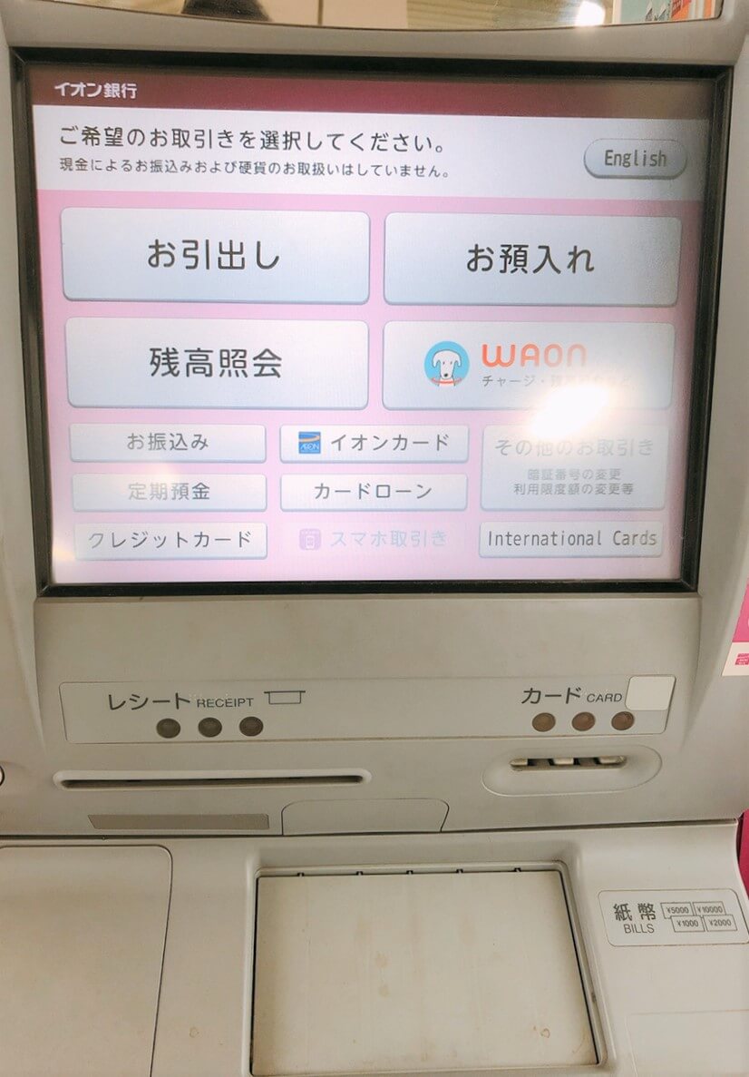 銀行ATMの写真