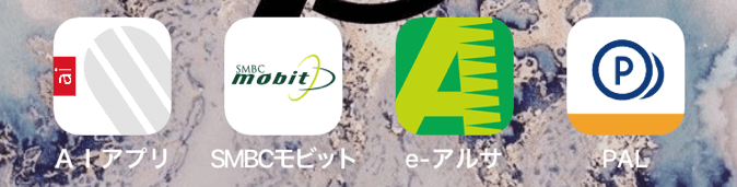 消費者金融アプリ