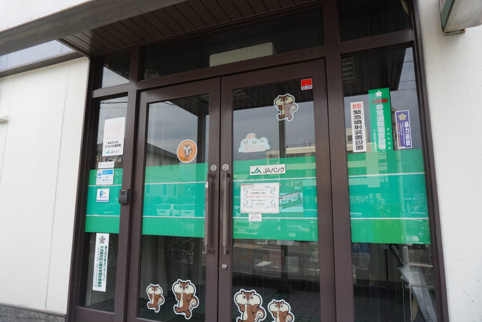 JAバンクの店舗の写真