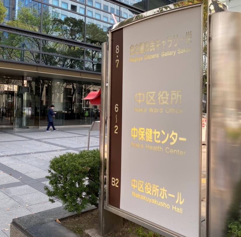 区役所の写真