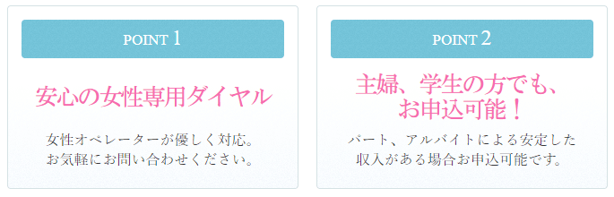 プロミスレディースキャッシング