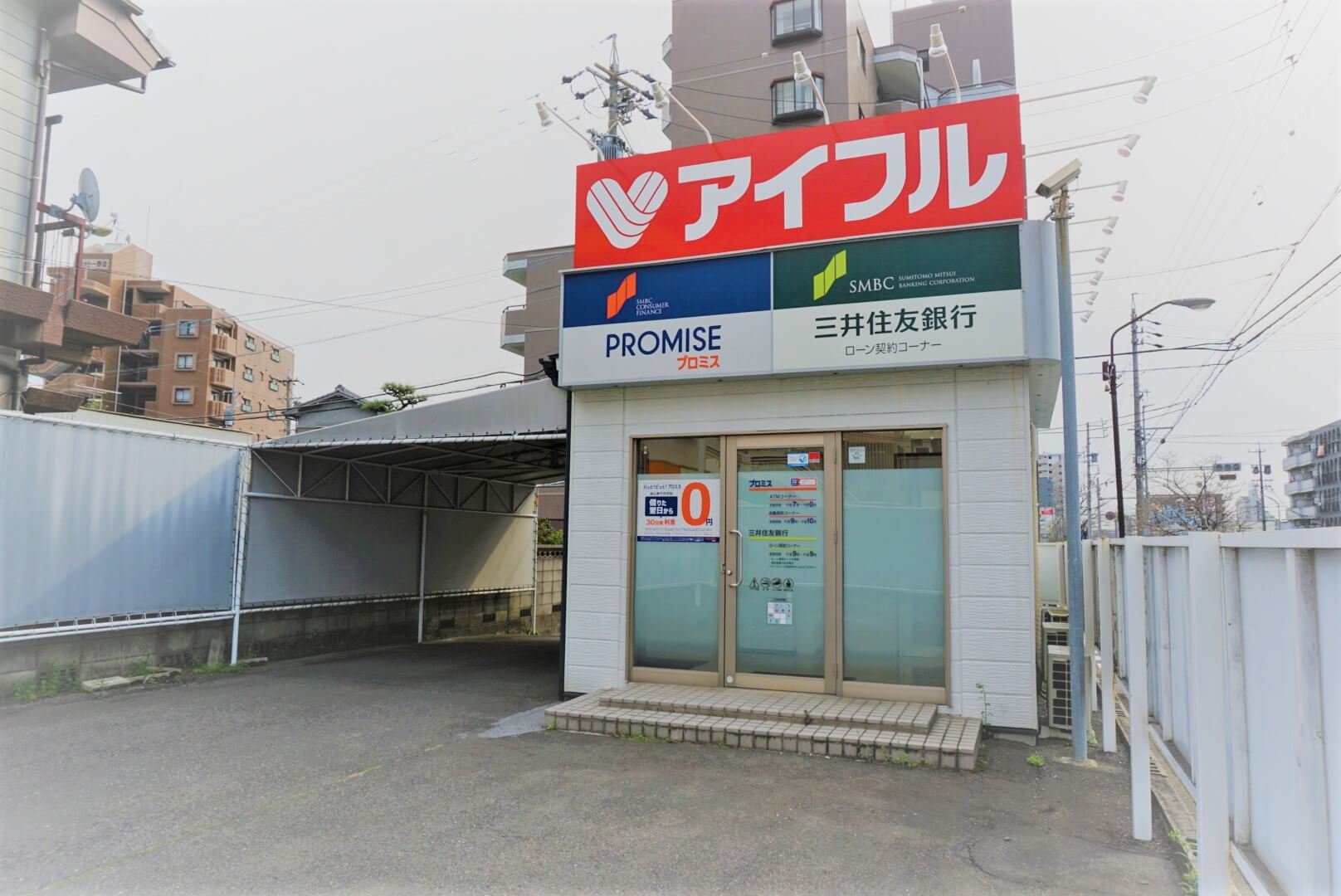 消費者金融の無人店舗