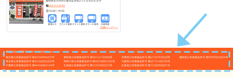 大黒屋の公式サイト
