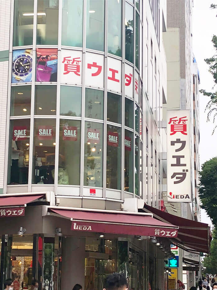 質屋の写真