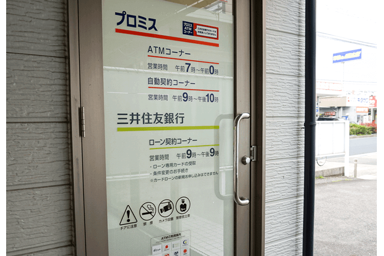 モビット店舗の写真