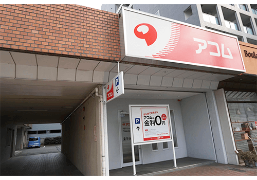 アコムの自動契約機(むじんくん)の写真