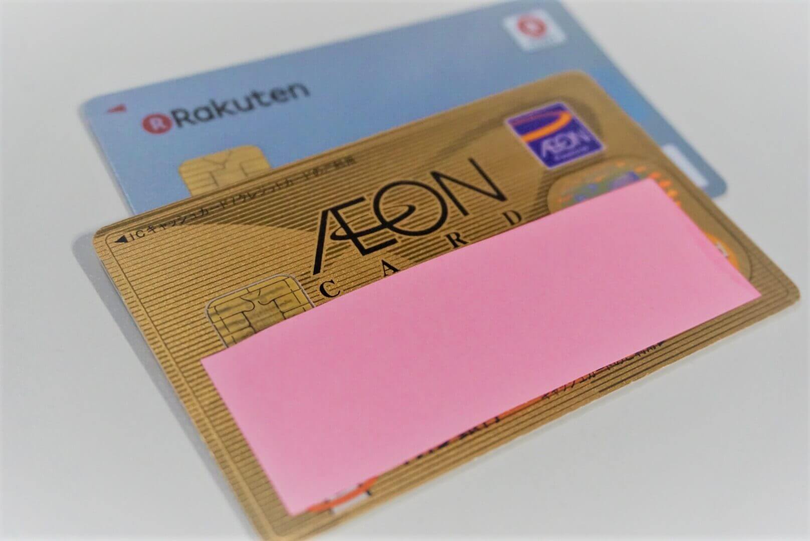 クレジットカードの写真
