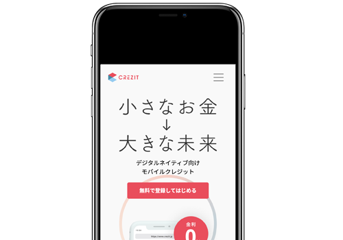 CREZITを開いているスマホ