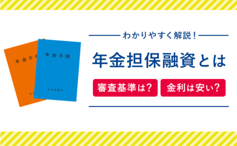 借り オーバー られる 額 でも 限度