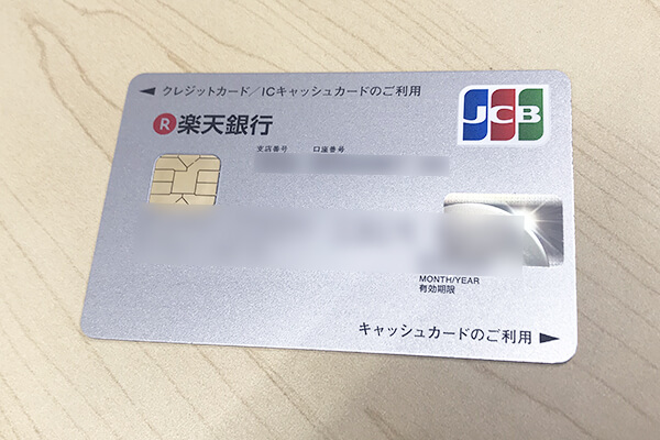 クレジットカード
