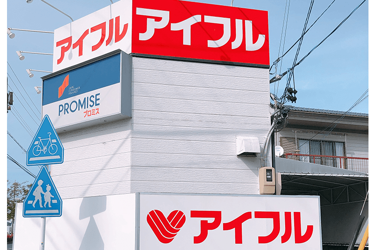 消費者金融の無人店舗